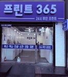폰케이스N프린트365 | 프린트365