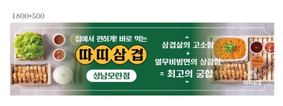 따띠삼겹다율점 | 따띠삼겹/온새미로주점