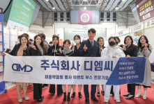 골드리치이엠씨 | 디엠씨