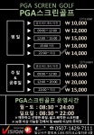 골프존 PGA스크린골프 GDR+ 아카데미 골프연습장