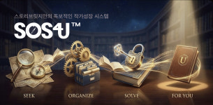 스토리브릿지