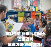 윤선생우리집앞영어교실퍼펙트해법수학상학학원 | 윤선생 우리집앞영어교실 다정중흥영어학원