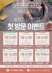 골드뷰티앤숲칼프 | 뷰티프레소&숲칼프 광명교육센터점