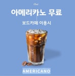 헉보드카페 | 쟈스민보드카페 분당야탑점
