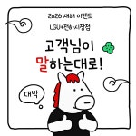바이오봄울산1대리점 | LG유플러스 전하2동 울산시장점