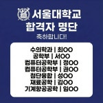 교육법인대치대치학원광흥창직영2관학원 | 대치감성학원 침산직영센터