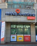 한우리독서토론논술광부 | 한우리독서토론논술 청계대원독서교실