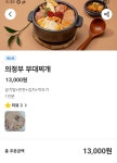 지훈네알뜰매장 | 지훈네국밥