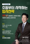 교육법인대치대치학원광흥창직영2관학원 | 대치감성학원 침산직영센터