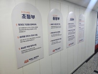 플렉스영어학원