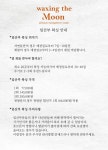 빠쌰수제닭꼬치 운정점 | 왁싱더문 파주운정점
