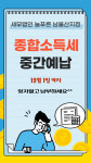 세무법인푸른솔달동지점 | 세무법인늘푸른 남울산지점