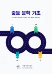 아름국어교습소