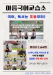 아름국어교습소
