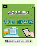 늘푸른세무법인반포지점 | 세무법인늘푸른 남울산지점