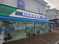 대경상사
