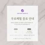 우리들곳간해피베네핏 | 오해피 바디핏