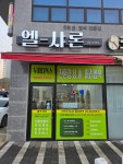 엘샤론