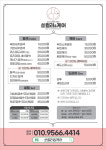 쏘컬러&케어 미용실 정림점