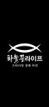 하늘원상조프리마 | 하늘끝라이프상조
