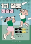 GDR아카데미 구미 구포점