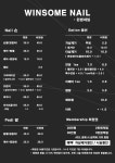 윈썸네일앤바디 | 윈썸네일