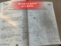 월평탑점프수학교습소 | 점프수학교습소