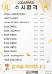 공신영어헤네케학원 | 공신학원