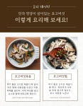 농업회사법인 주식회사 영진표고에프앤에프 | 강릉표고버섯농장 농업회사법인