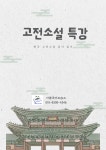 아름국어교습소