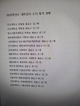 김미선논술 국어교습소