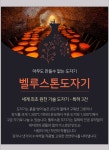 벨루스톤힐링카페산소미인 | 벨루스톤힐링카페 전남해남점