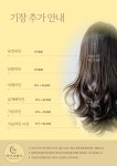 박민헤어.Dr | 박민아헤어
