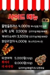 파닭에파무쳐앤딱꼬치는닭강정 | 강정에 꼬치닭