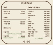 칠일팔네일 | 칠 네일