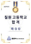 풀탑영어교습소 | 풀탑영어