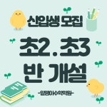 알맹이아카데미영수학원 | 알맹이수학학원