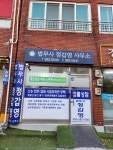 법무사정일영사무소 | 법무사정갑영사무소