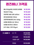 퀸즈헤나전문샵정량점 | 퀸즈헤나 수암점