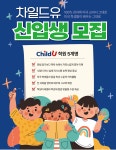 차일드유어학원백석분원 | 차일드유어학원 천안백석캠퍼스