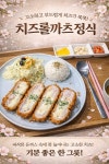 돈카츠마켙대구연경점 | 돈카츠마켙 대구연경점
