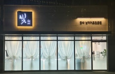 헤어전문미용실 빛결 | 빛헤어