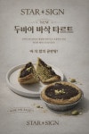 싸인스타 주식회사(SIGNSTAR CO.) | 스타싸인