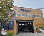 1급디아이자동차공업사 | 1급 자동차공업사