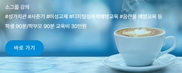 한국생명교육사회적협동조합