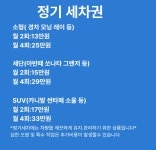 한국카케어출장세차;광택;외형복원 | 출장카케어