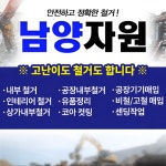 남양자원