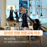 마이필라테스부천평생교육원 | 필라테스 케밍 독산점 평생교육원