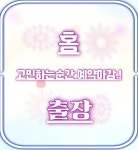 임팩트