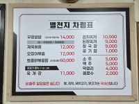 별천지 스마트타운 주식회사 | 별천지